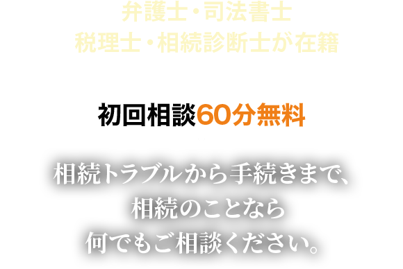 遺留分 がもらえない場合の対処 基礎知識 遺留分侵害額請求の方法 多摩相続パートナーズ